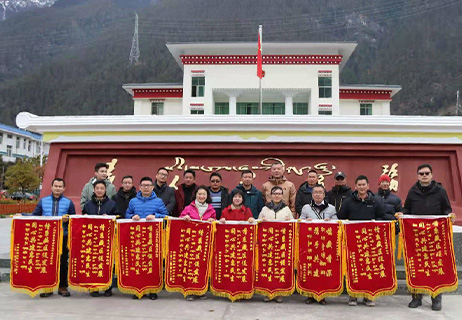 西藏光明行  波密住建局向热伙照明赠与锦旗