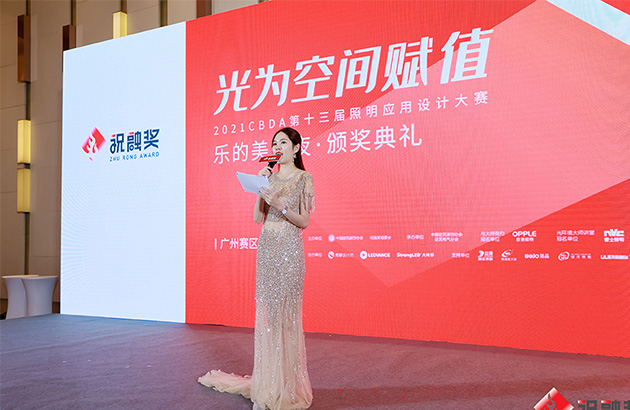热伙照明喜获祝融奖“佳作奖”荣誉称号