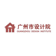 广州市设计院