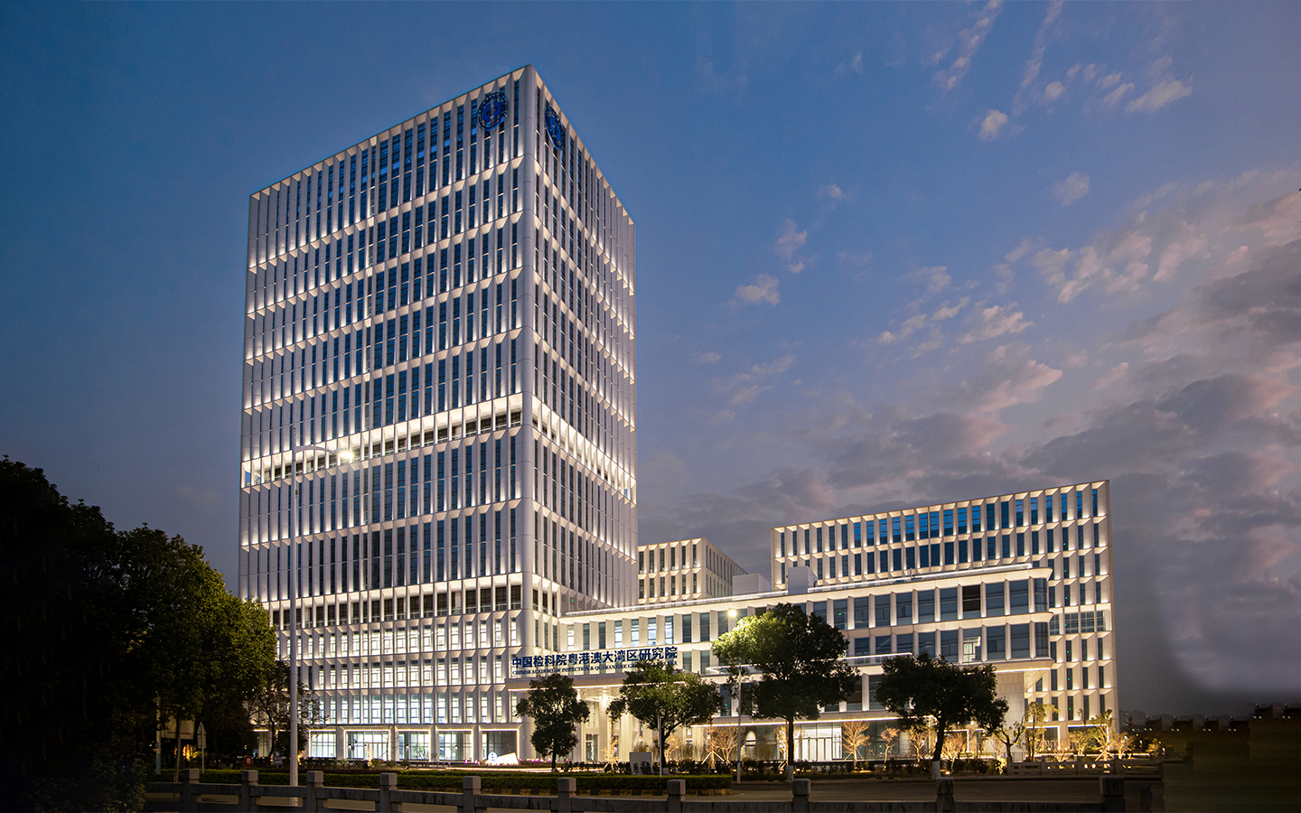 中国检验检疫科学研究院粤港澳大湾区研究院